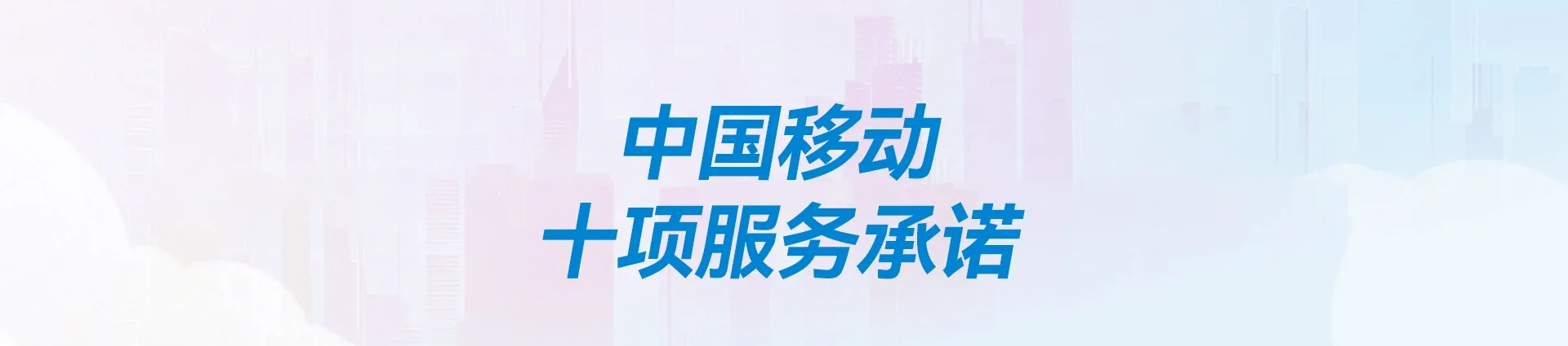 绿园区移动宽带
