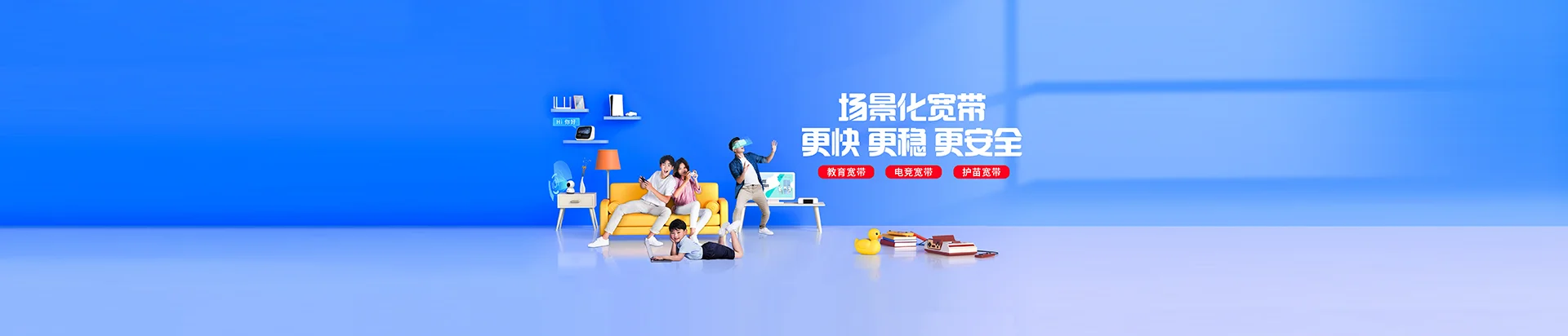 绿园区移动宽带